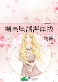 糖果墜滿海岸線